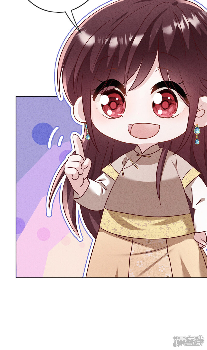 《少帅,你老婆要翻天!》第185话 豪赌 第13页