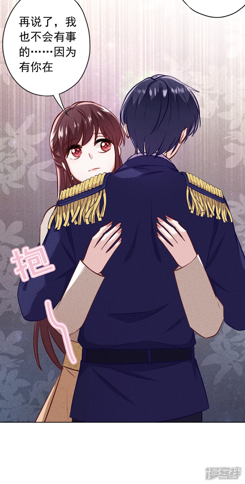 《少帅,你老婆要翻天!》第185话 豪赌 第15页