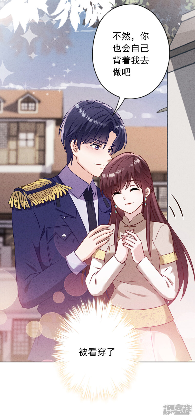 《少帅,你老婆要翻天!》第185话 豪赌 第19页