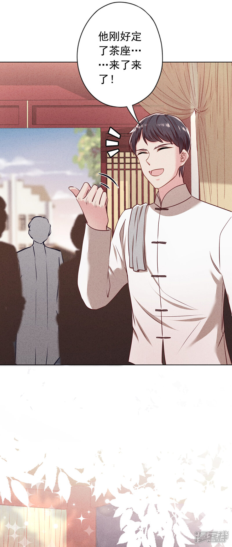 《少帅,你老婆要翻天!》第185话 豪赌 第24页