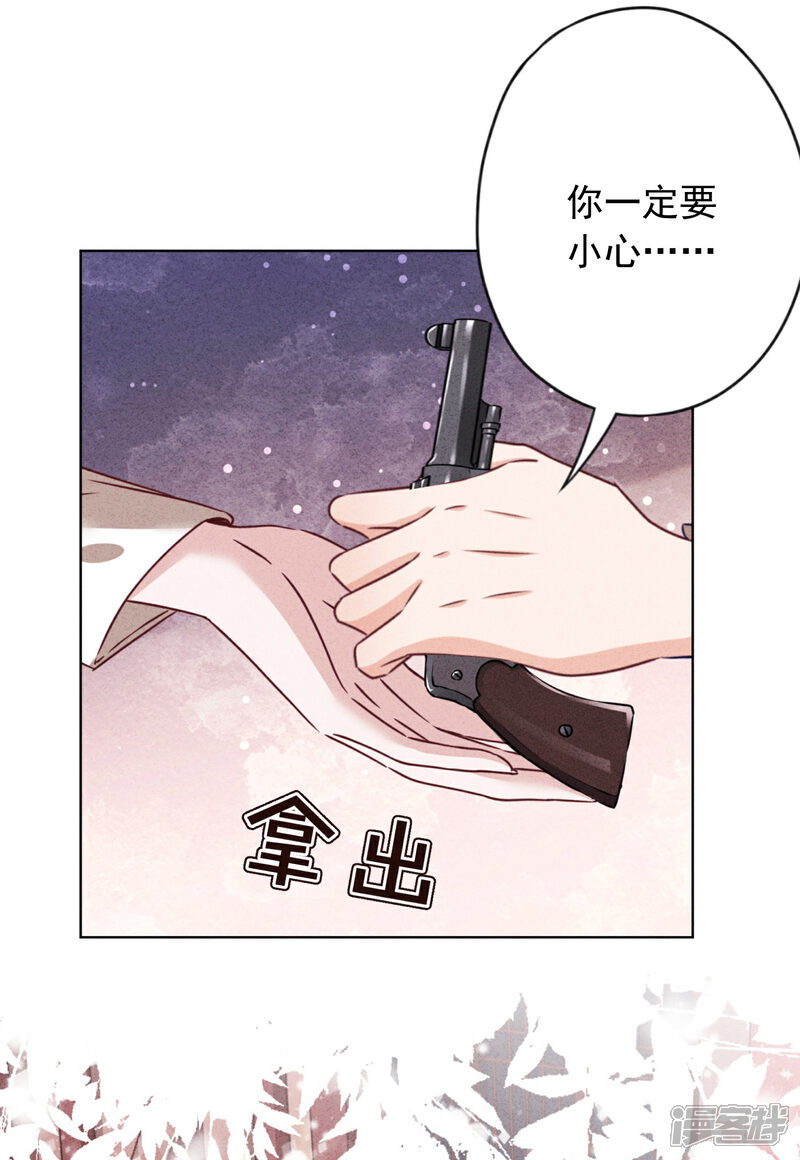 《少帅,你老婆要翻天!》第185话 豪赌 第27页