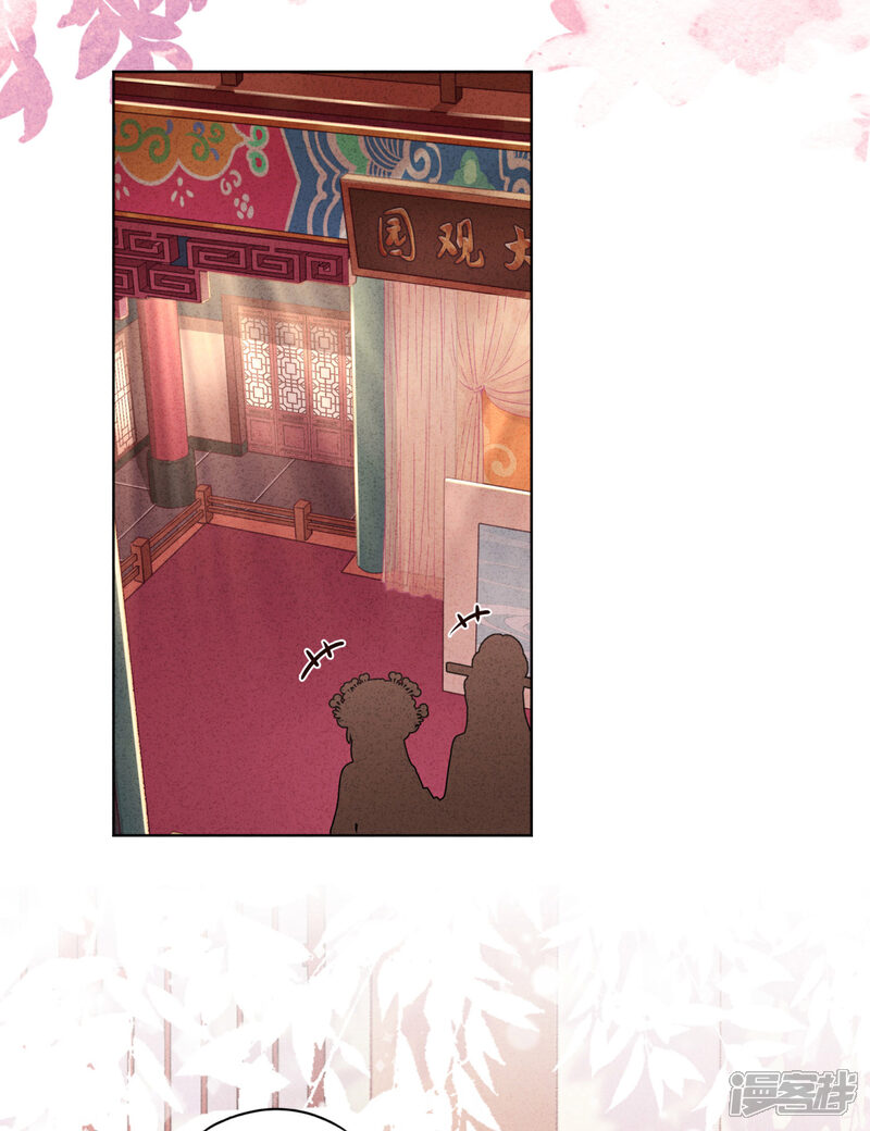 《少帅,你老婆要翻天!》第185话 豪赌 第29页