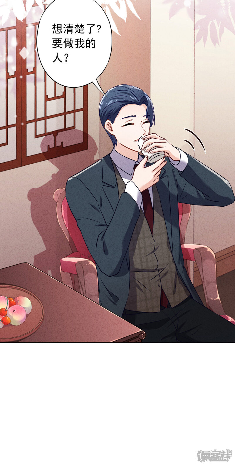 《少帅,你老婆要翻天!》第185话 豪赌 第30页