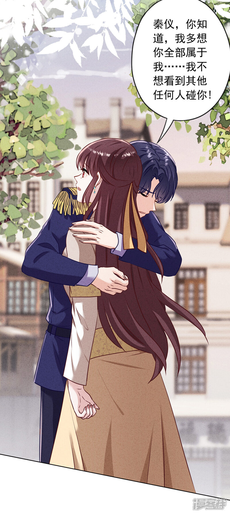 《少帅,你老婆要翻天!》第185话 豪赌 第4页