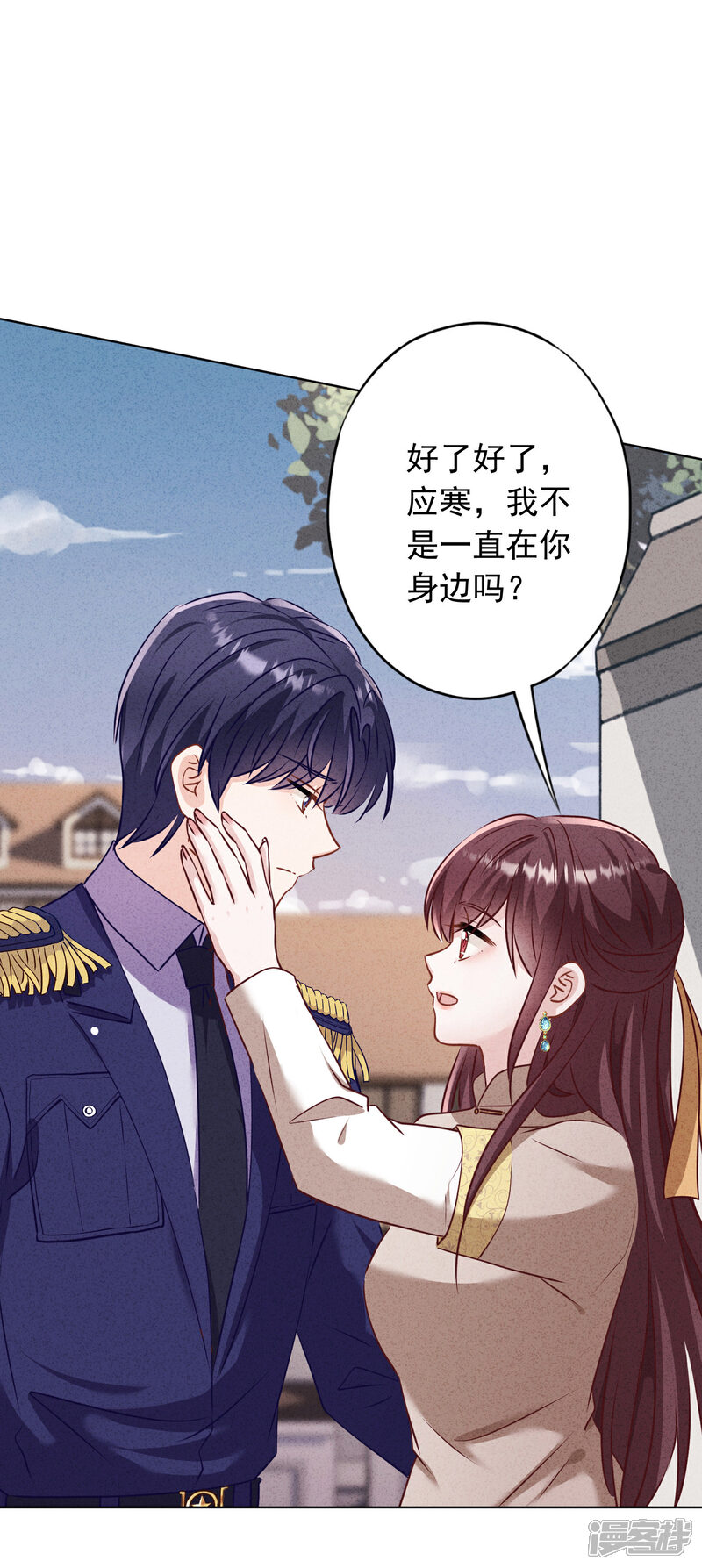 《少帅,你老婆要翻天!》第185话 豪赌 第5页