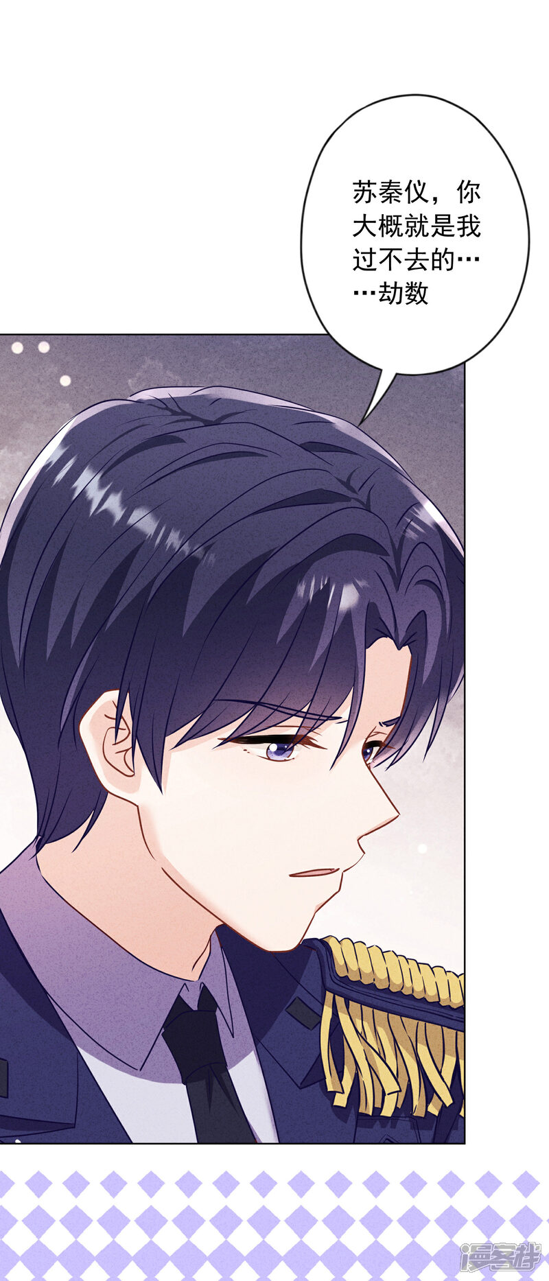 《少帅,你老婆要翻天!》第185话 豪赌 第6页