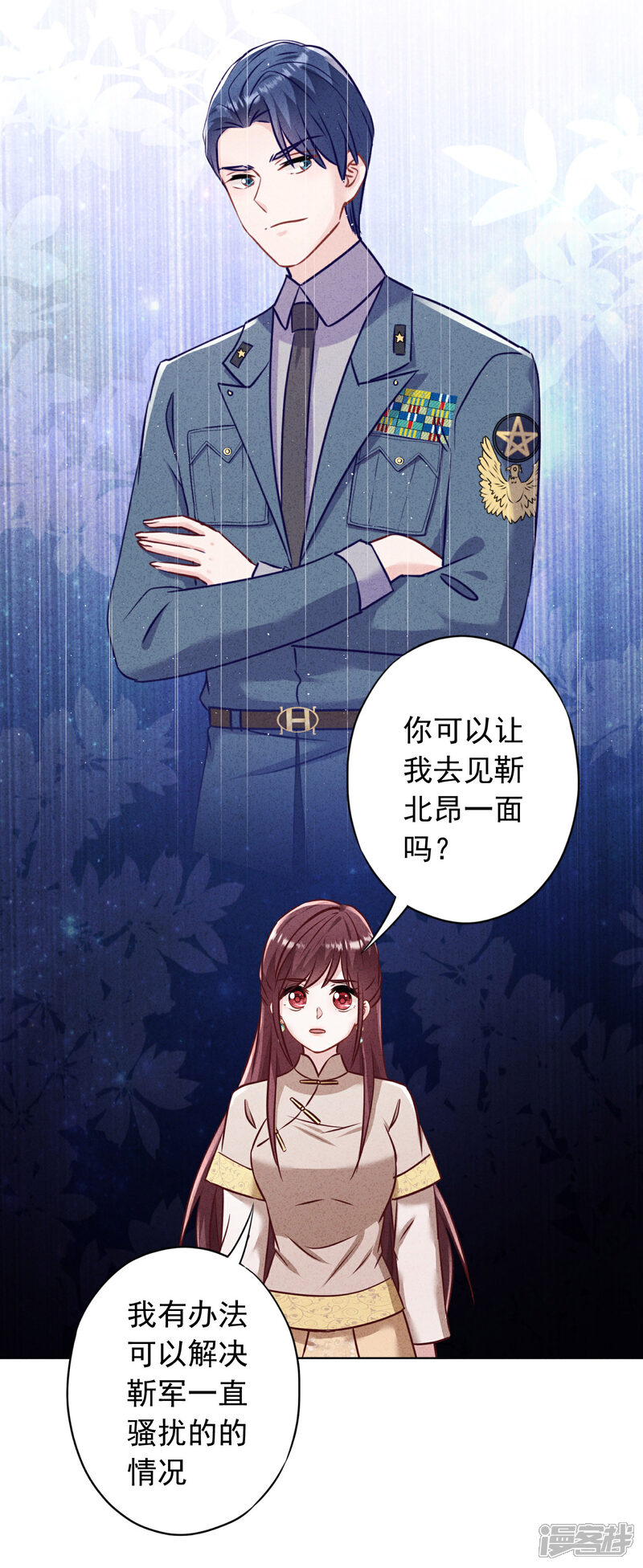 《少帅,你老婆要翻天!》第185话 豪赌 第9页