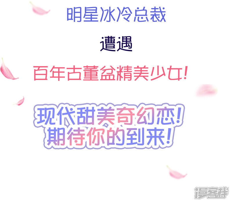 《盆然星动》预告 第12页
