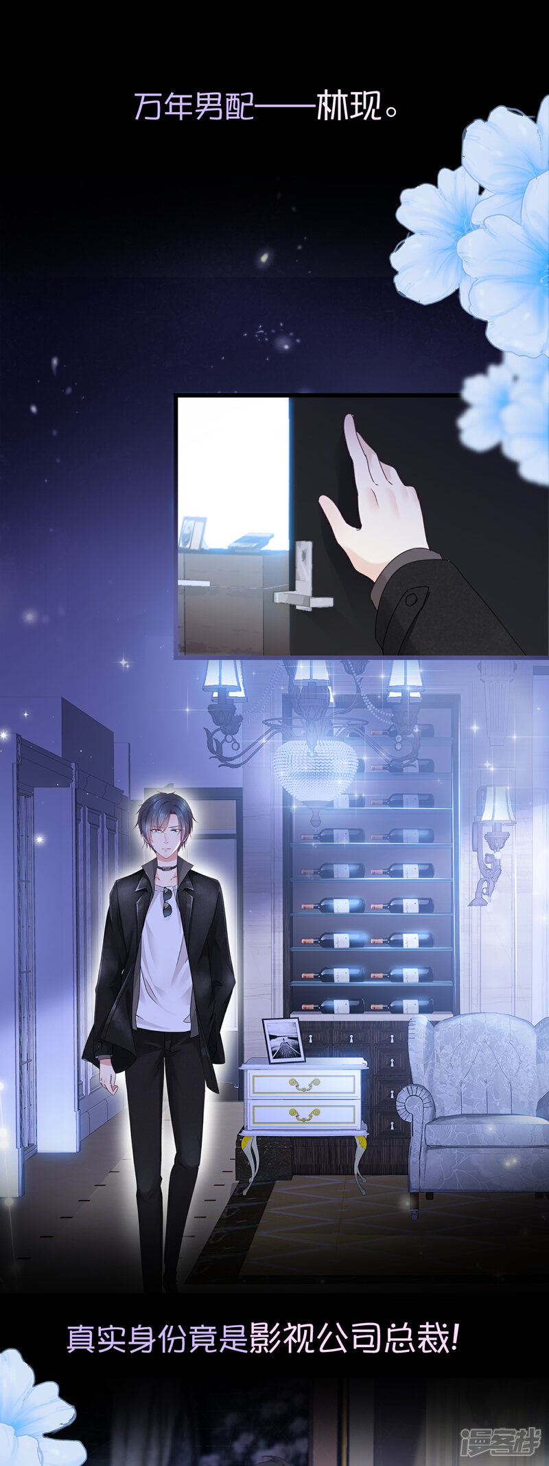 《盆然星动》预告 第1页