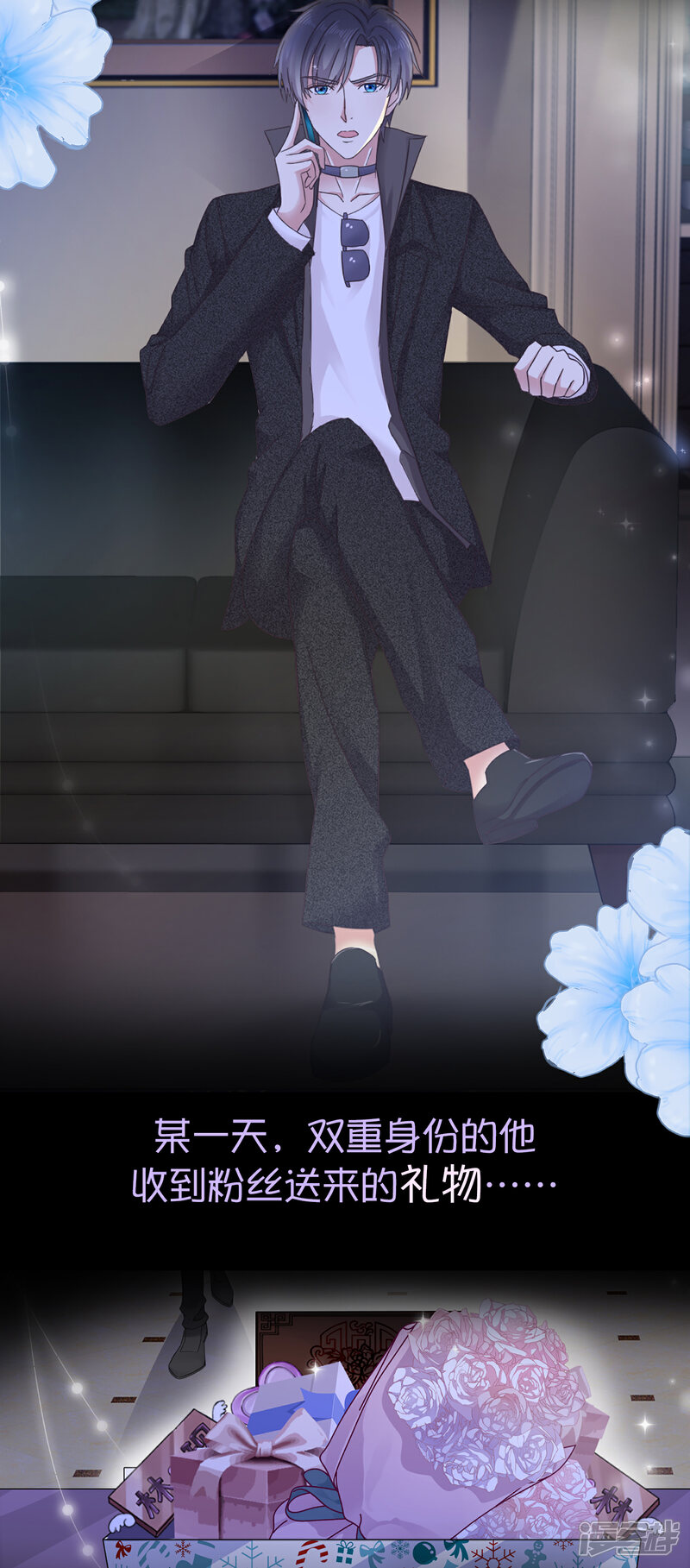 《盆然星动》预告 第2页