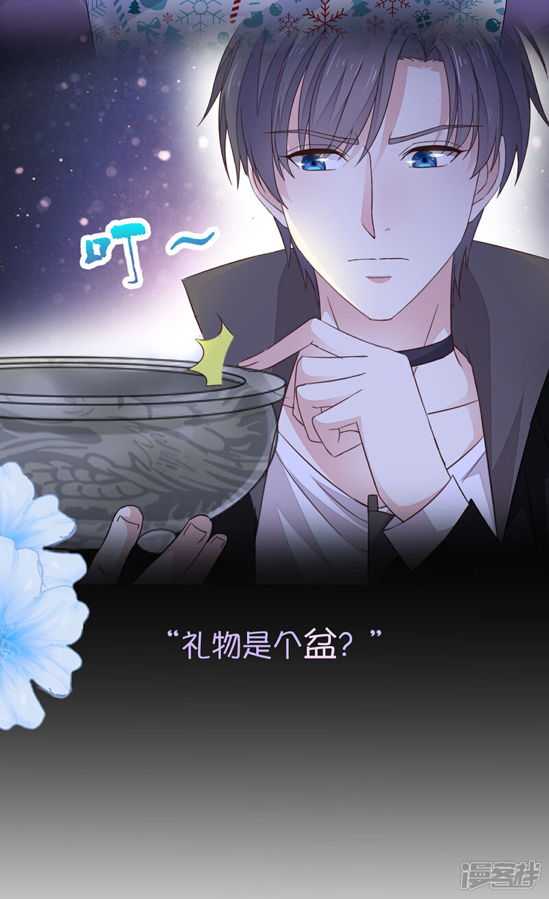 《盆然星动》预告 第3页