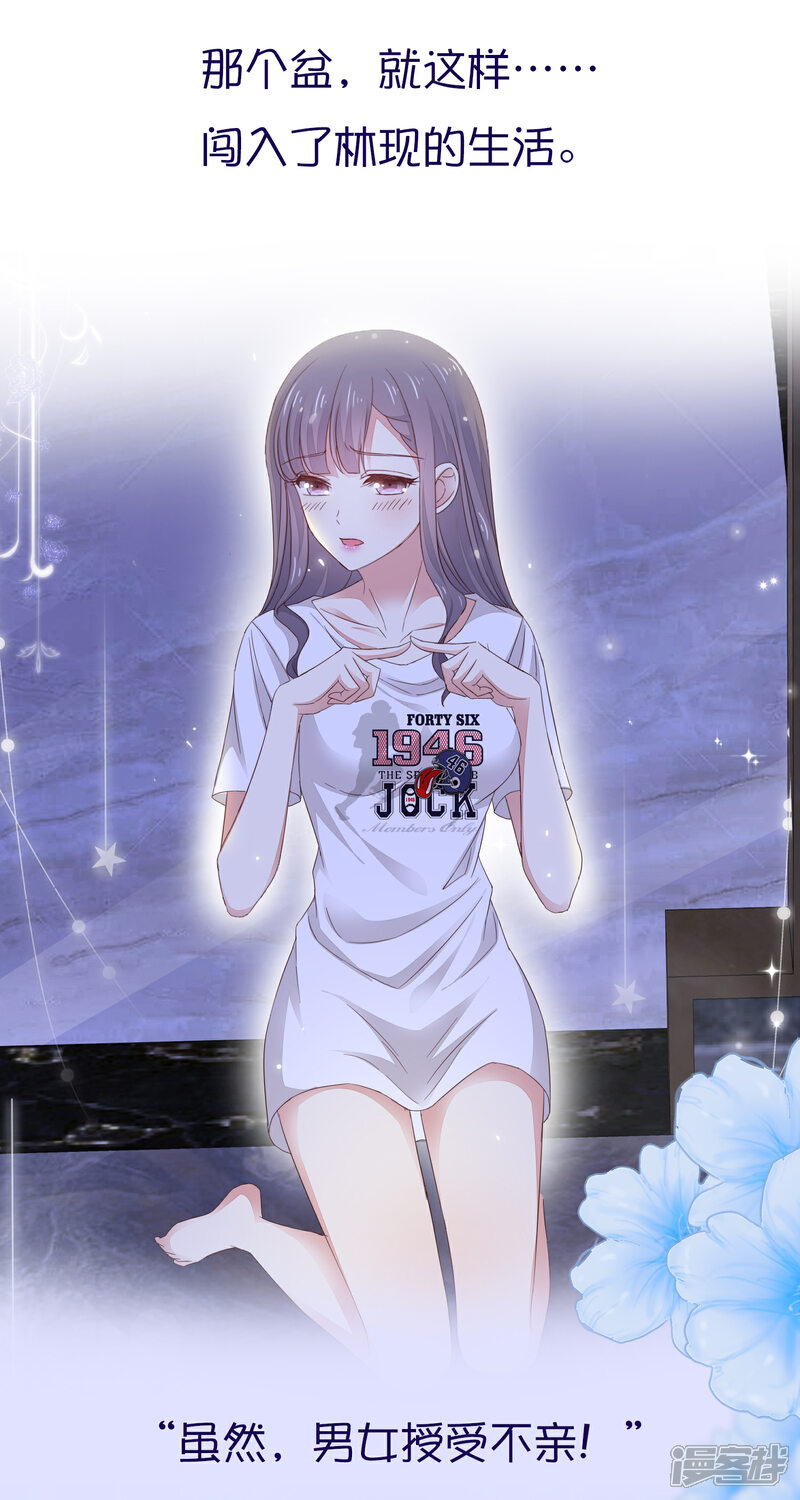 《盆然星动》预告 第6页