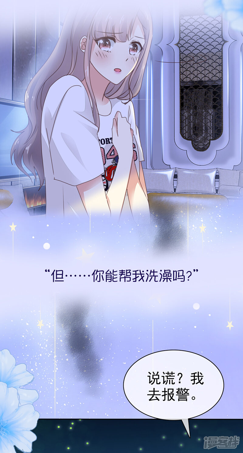 《盆然星动》预告 第7页