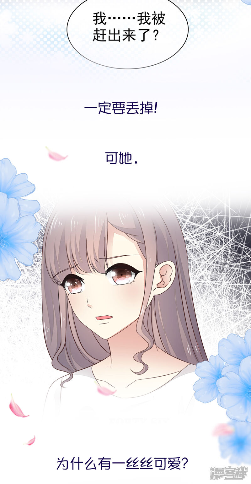 《盆然星动》预告 第9页