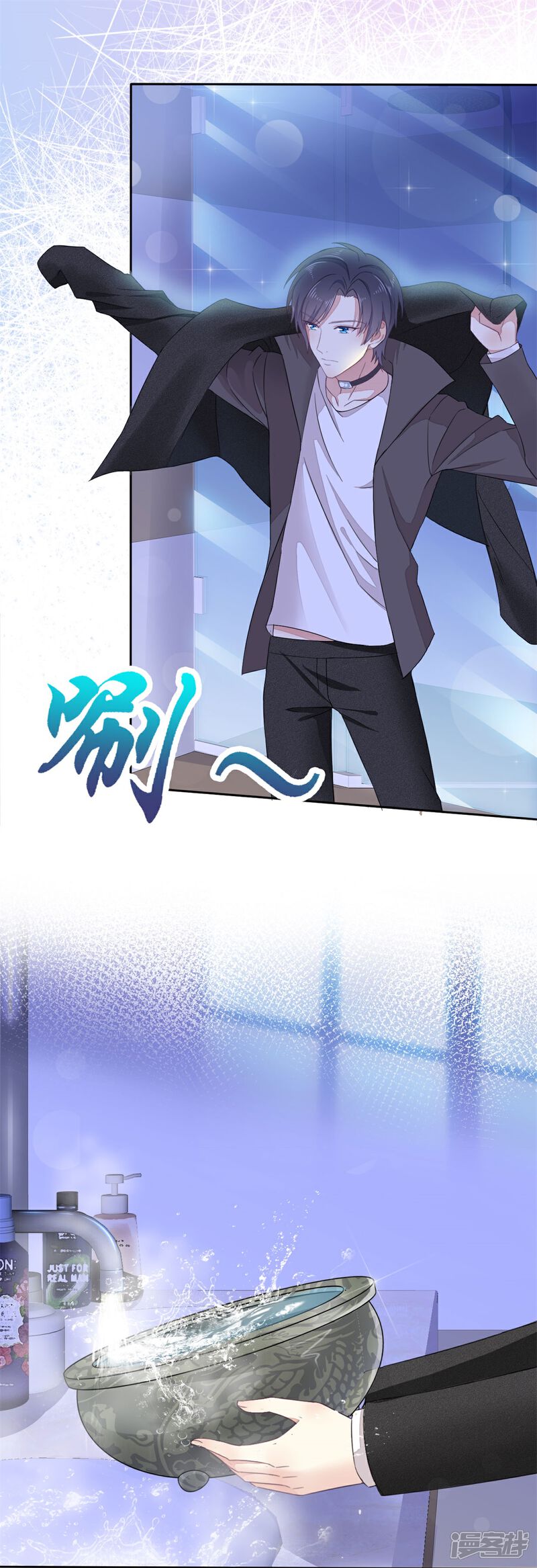 《盆然星动》第1话 陌生女人的出现 第14页