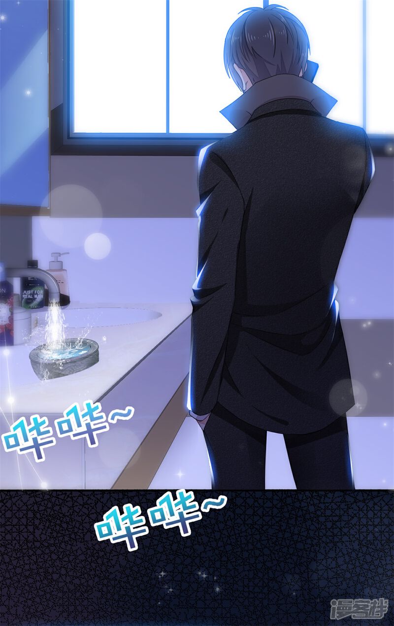 《盆然星动》第1话 陌生女人的出现 第18页