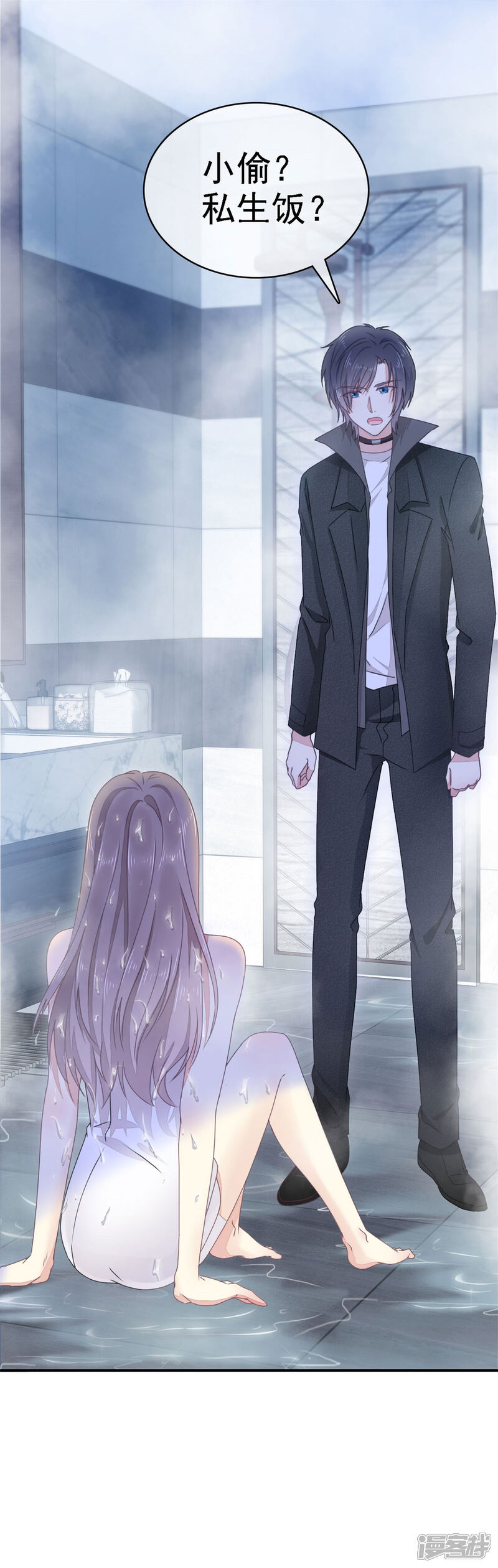 《盆然星动》第1话 陌生女人的出现 第29页
