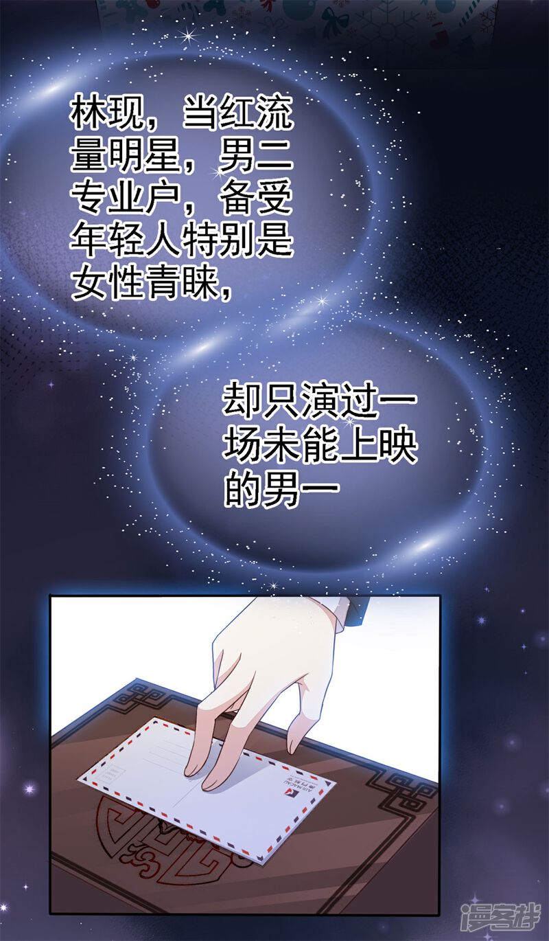 《盆然星动》第1话 陌生女人的出现 第3页