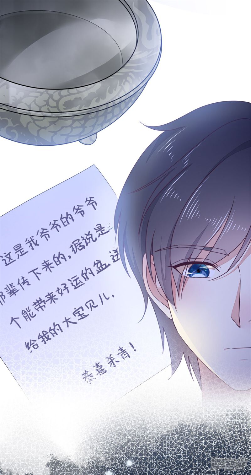 《盆然星动》第1话 陌生女人的出现 第6页