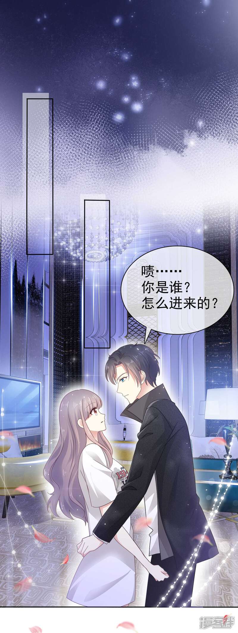 《盆然星动》第2话 我就是一个盆 第13页