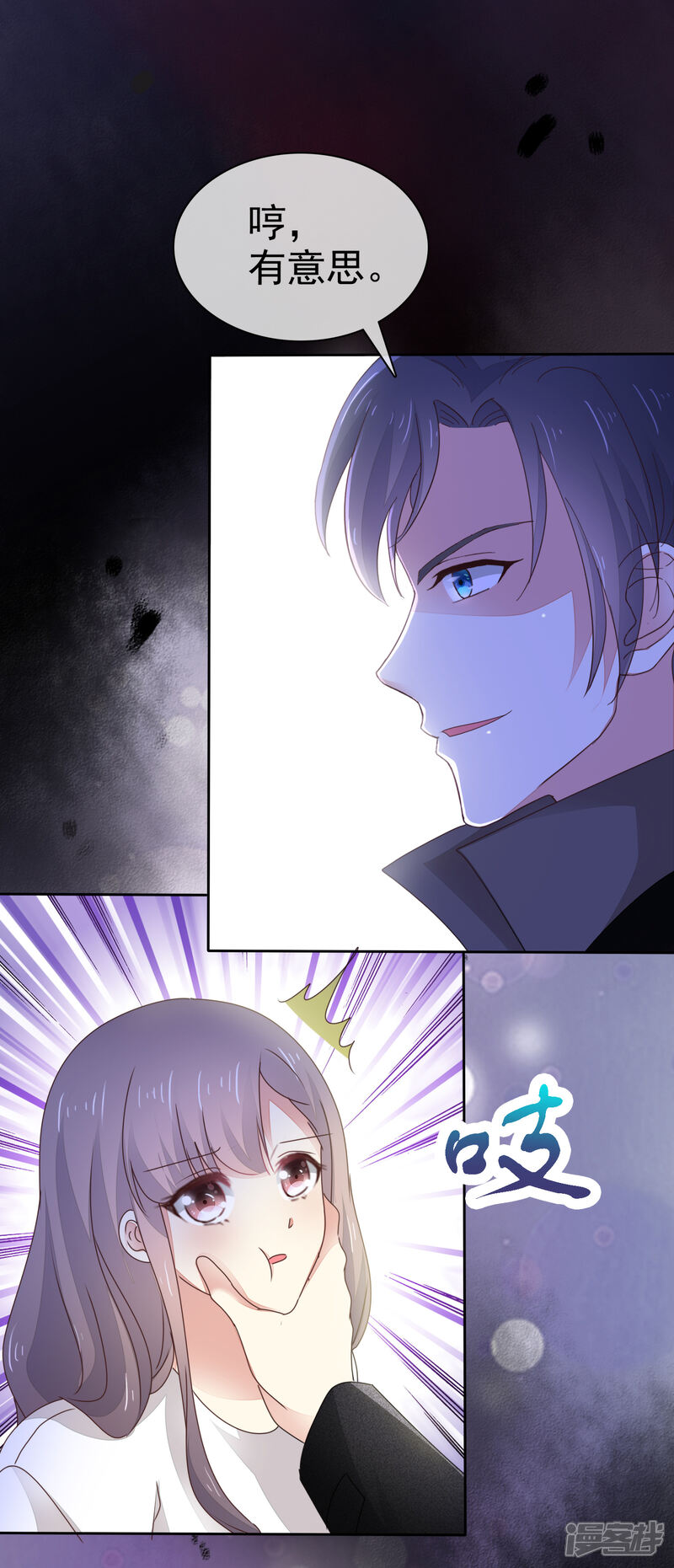 《盆然星动》第2话 我就是一个盆 第19页
