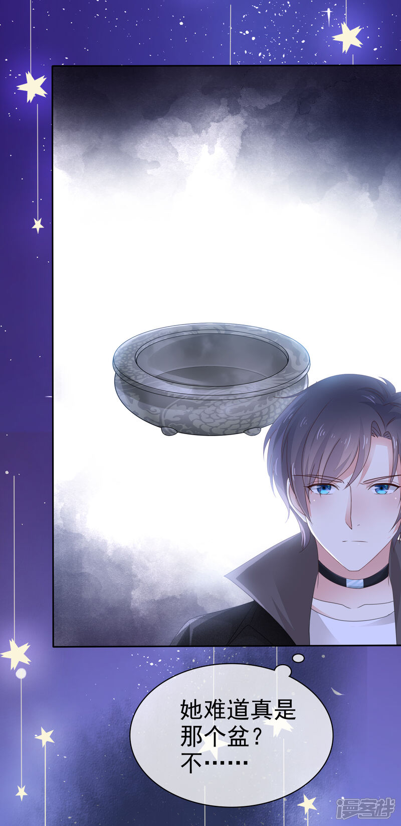 《盆然星动》第2话 我就是一个盆 第21页