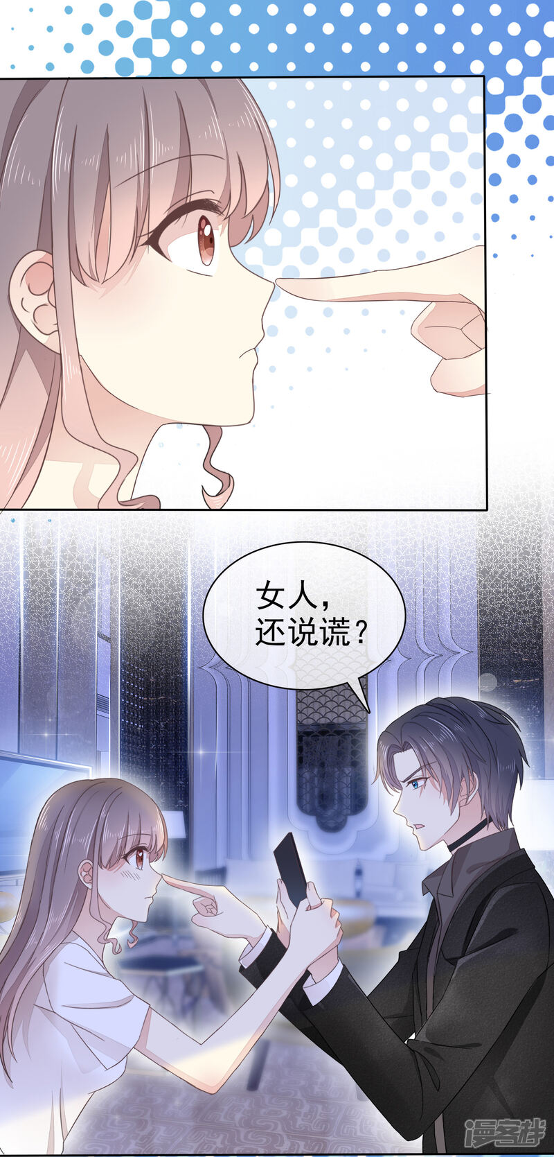 《盆然星动》第2话 我就是一个盆 第27页