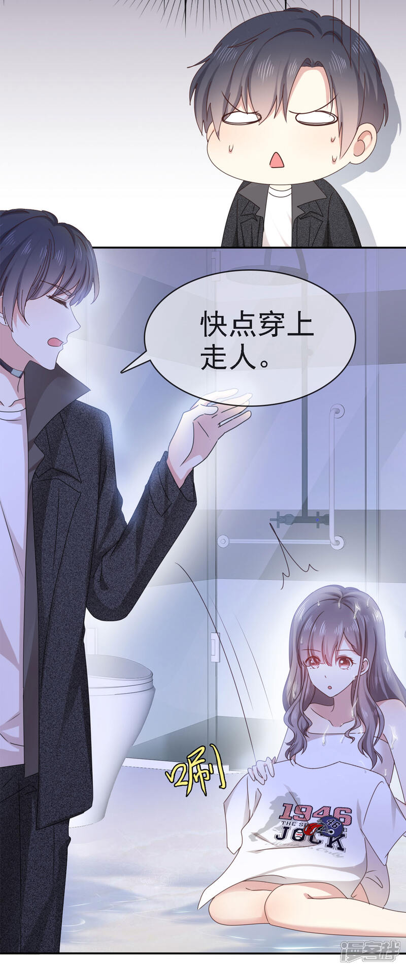《盆然星动》第2话 我就是一个盆 第4页
