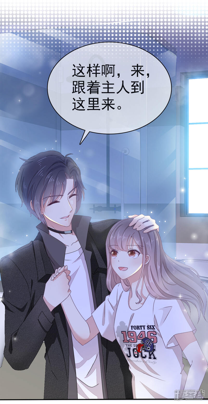 《盆然星动》第2话 我就是一个盆 第6页