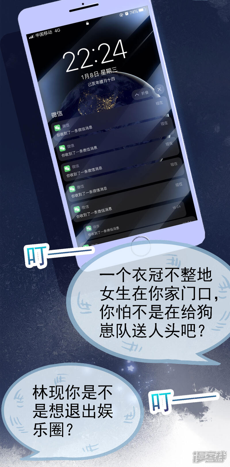 《盆然星动》第2话 我就是一个盆 第9页