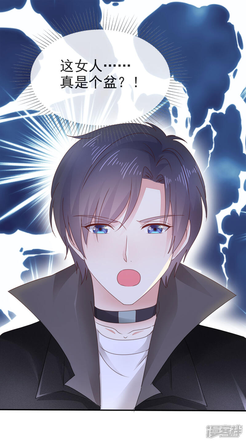 《盆然星动》第3话 难道是一个私生饭 第13页