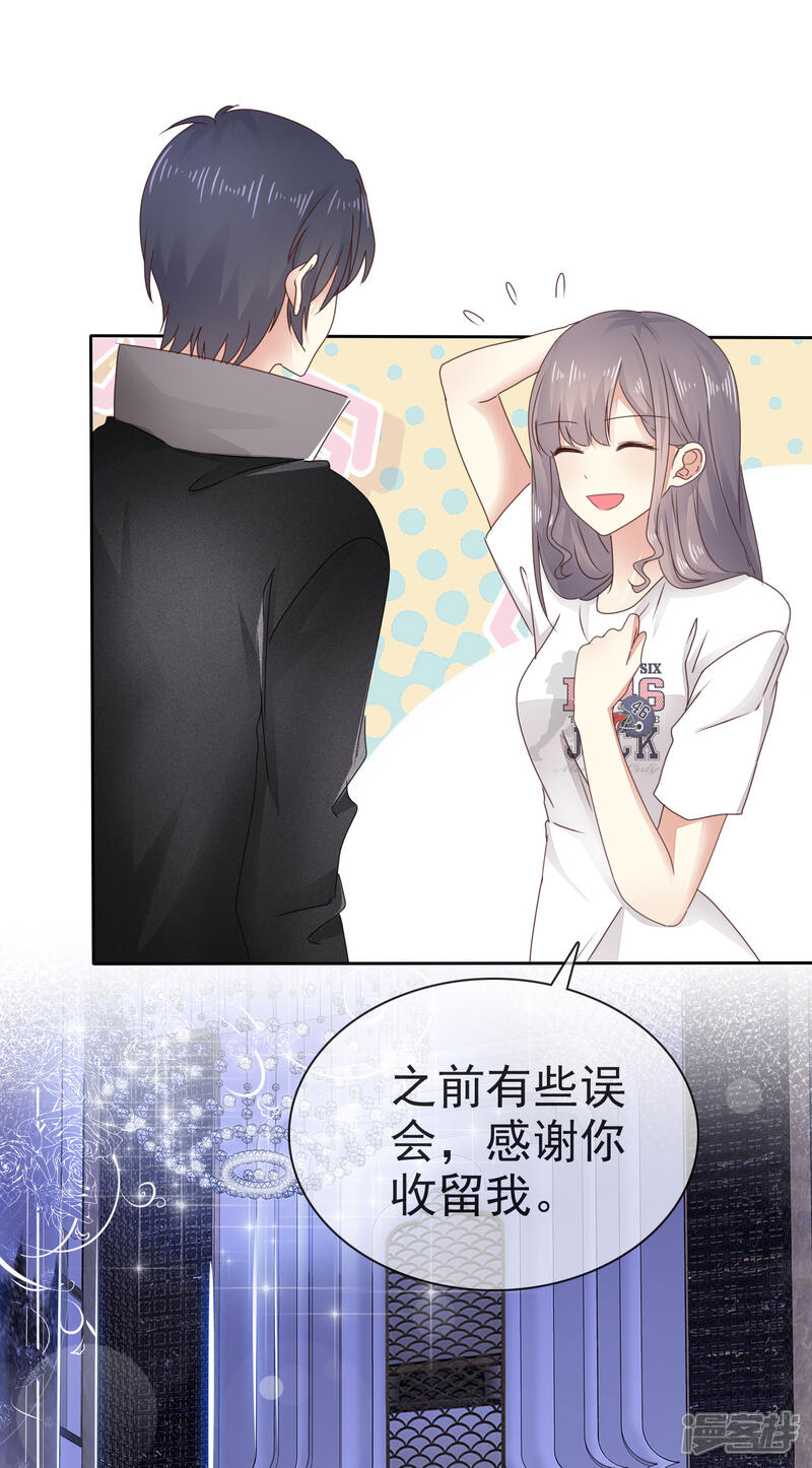 《盆然星动》第3话 难道是一个私生饭 第14页