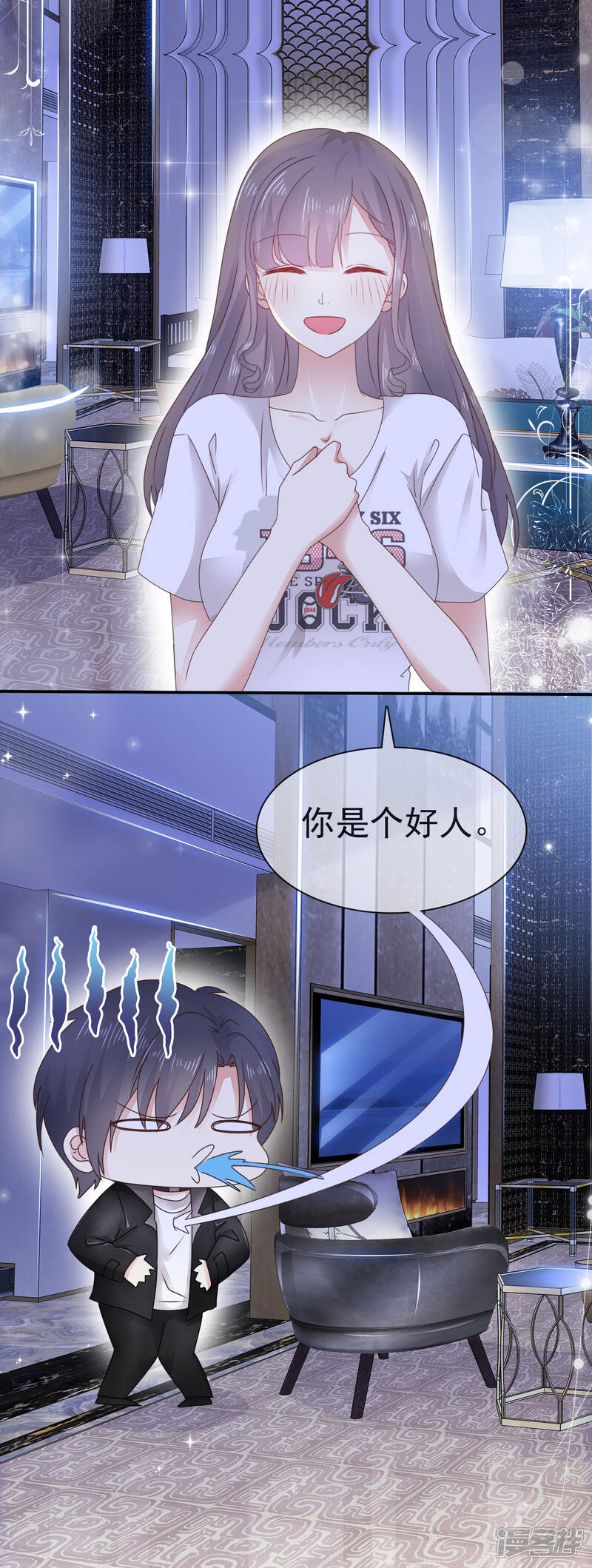 《盆然星动》第3话 难道是一个私生饭 第15页
