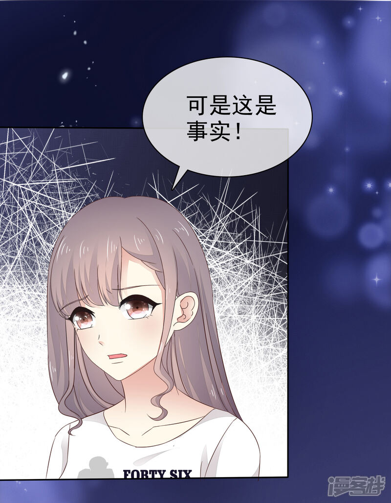 《盆然星动》第3话 难道是一个私生饭 第4页