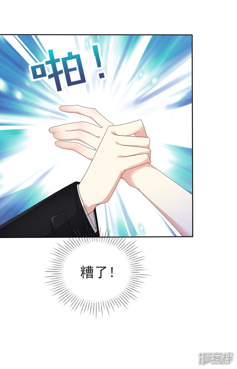 《盆然星动》第3话 难道是一个私生饭 第7页