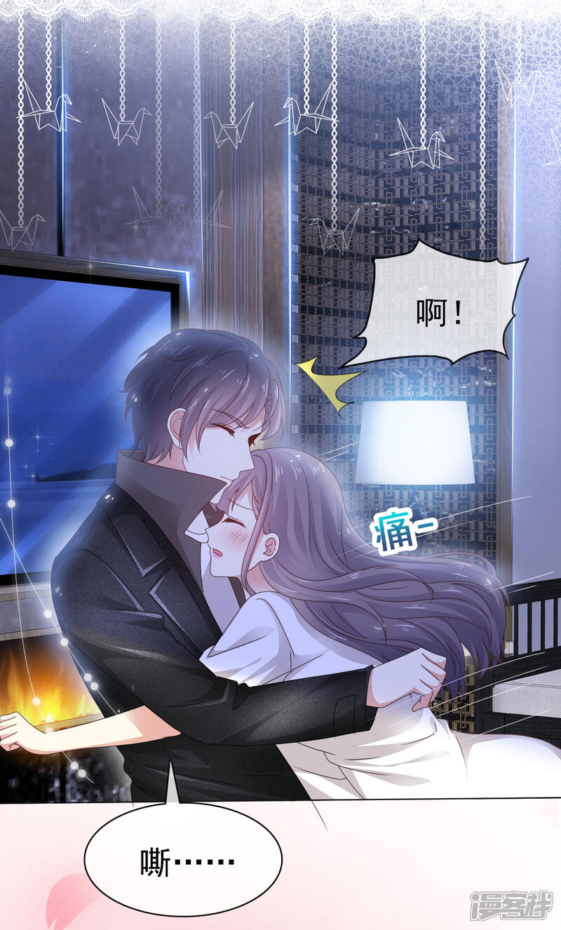 《盆然星动》第3话 难道是一个私生饭 第8页