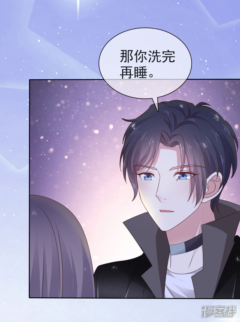 《盆然星动》第4话 帮我洗澡 第11页