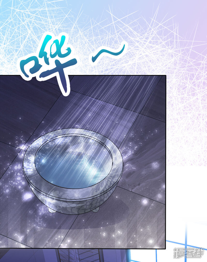 《盆然星动》第4话 帮我洗澡 第26页