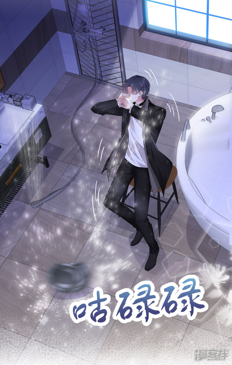 《盆然星动》第4话 帮我洗澡 第27页