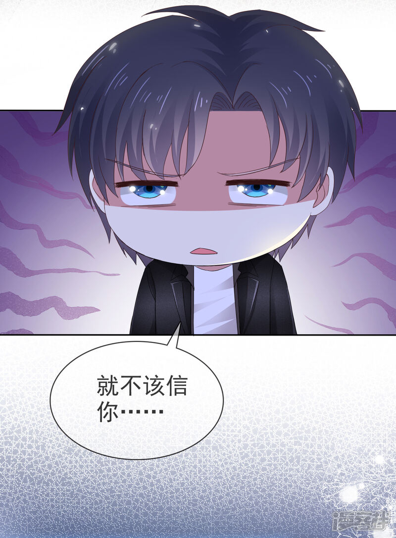 《盆然星动》第4话 帮我洗澡 第28页