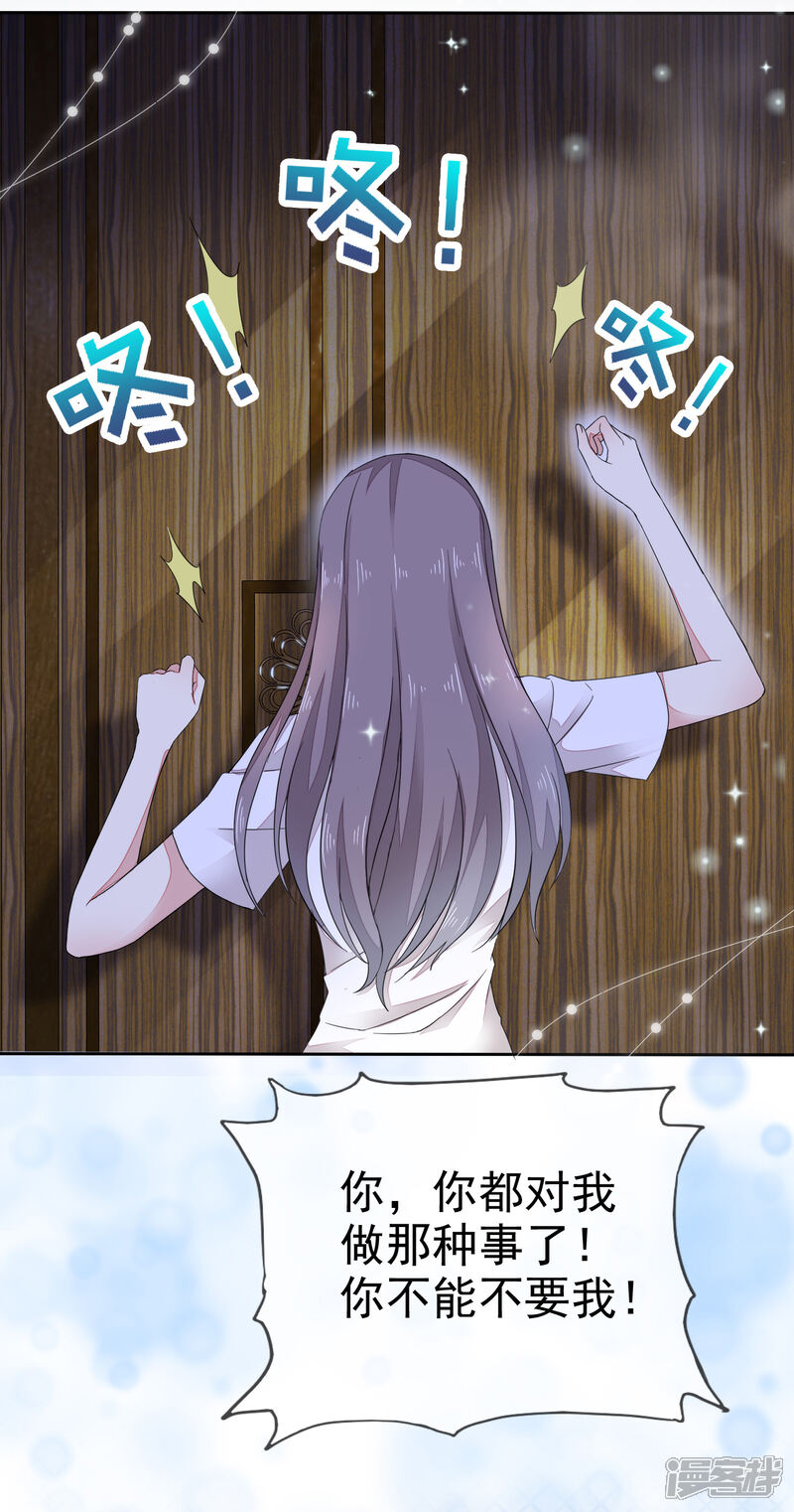《盆然星动》第4话 帮我洗澡 第2页