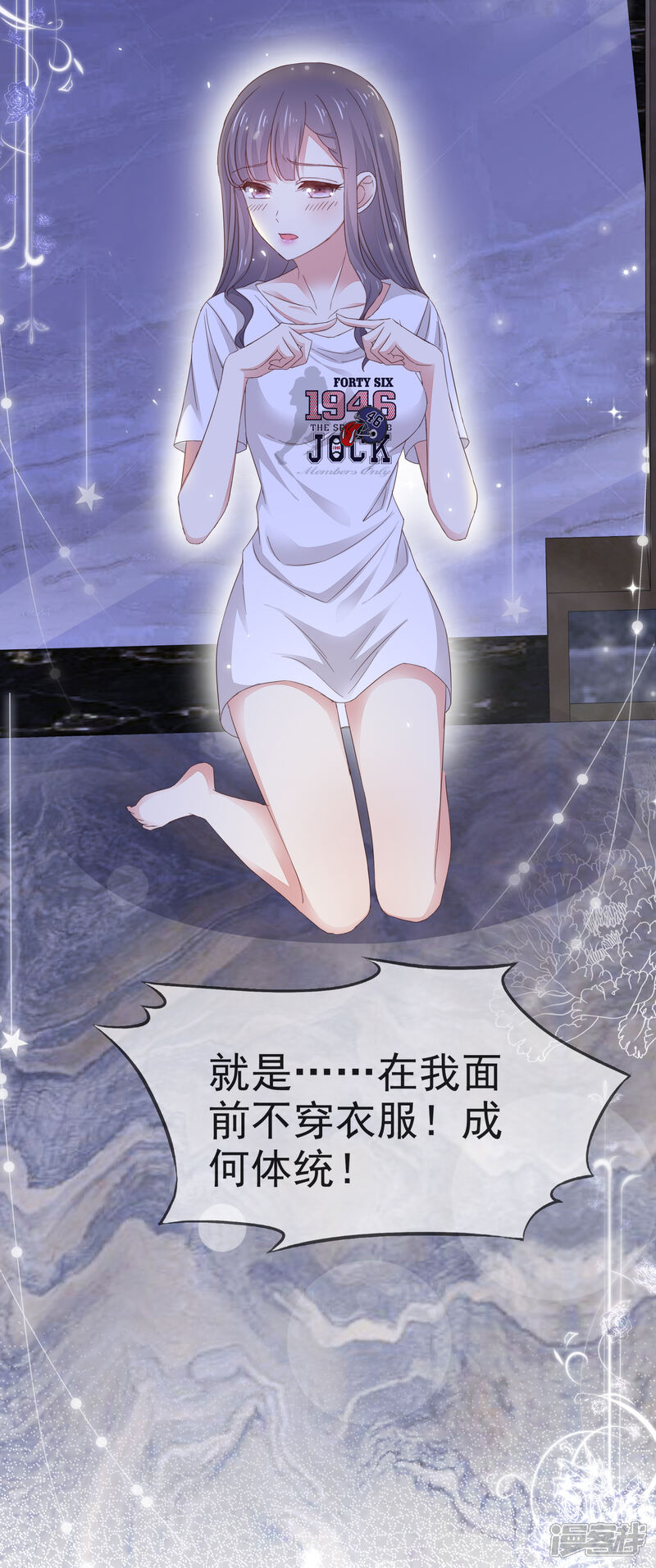 《盆然星动》第4话 帮我洗澡 第5页