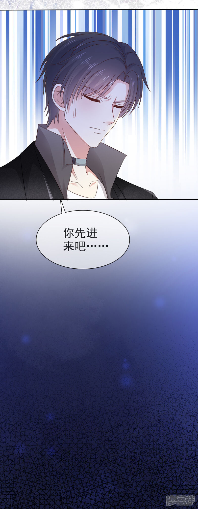 《盆然星动》第4话 帮我洗澡 第6页