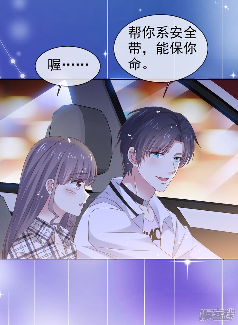 《盆然星动》第7话 想给你送终 第19页