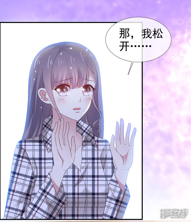 《盆然星动》第7话 想给你送终 第24页
