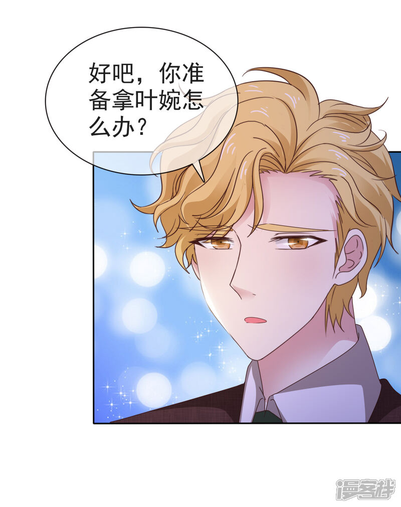 《盆然星动》第7话 想给你送终 第2页