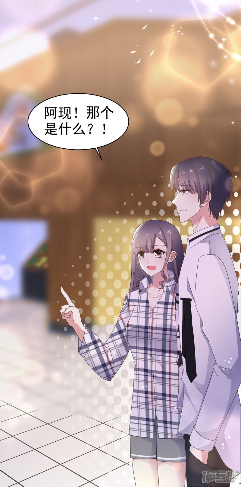 《盆然星动》第7话 想给你送终 第30页