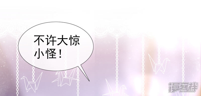 《盆然星动》第7话 想给你送终 第31页