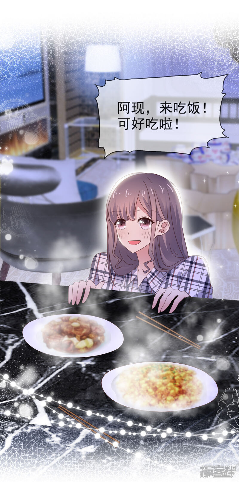 《盆然星动》第7话 想给你送终 第3页