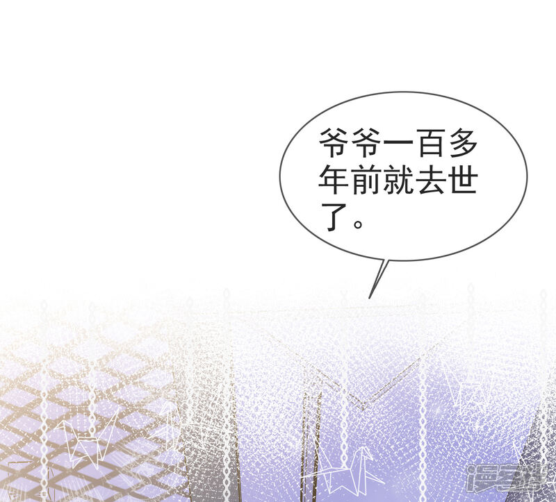 《盆然星动》第8话 想丢掉你 第11页